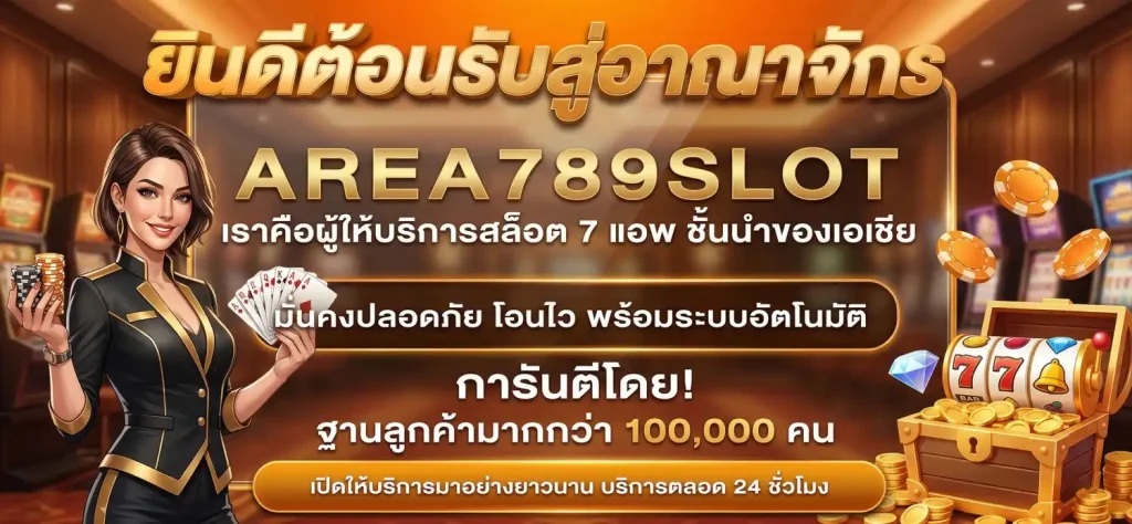Area789 (2)