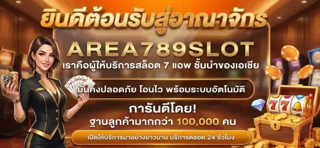 Area789