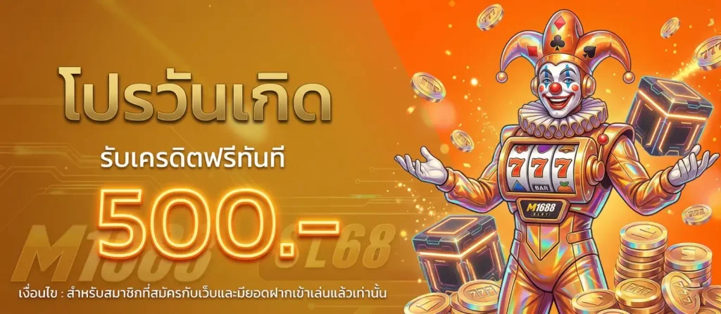 Area789 โปรโมชั่น